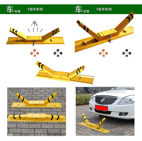 K型车位锁 霸位锁.jpg