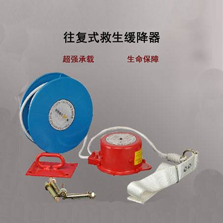 缓降器20m 往复式救生缓降器 逃生器